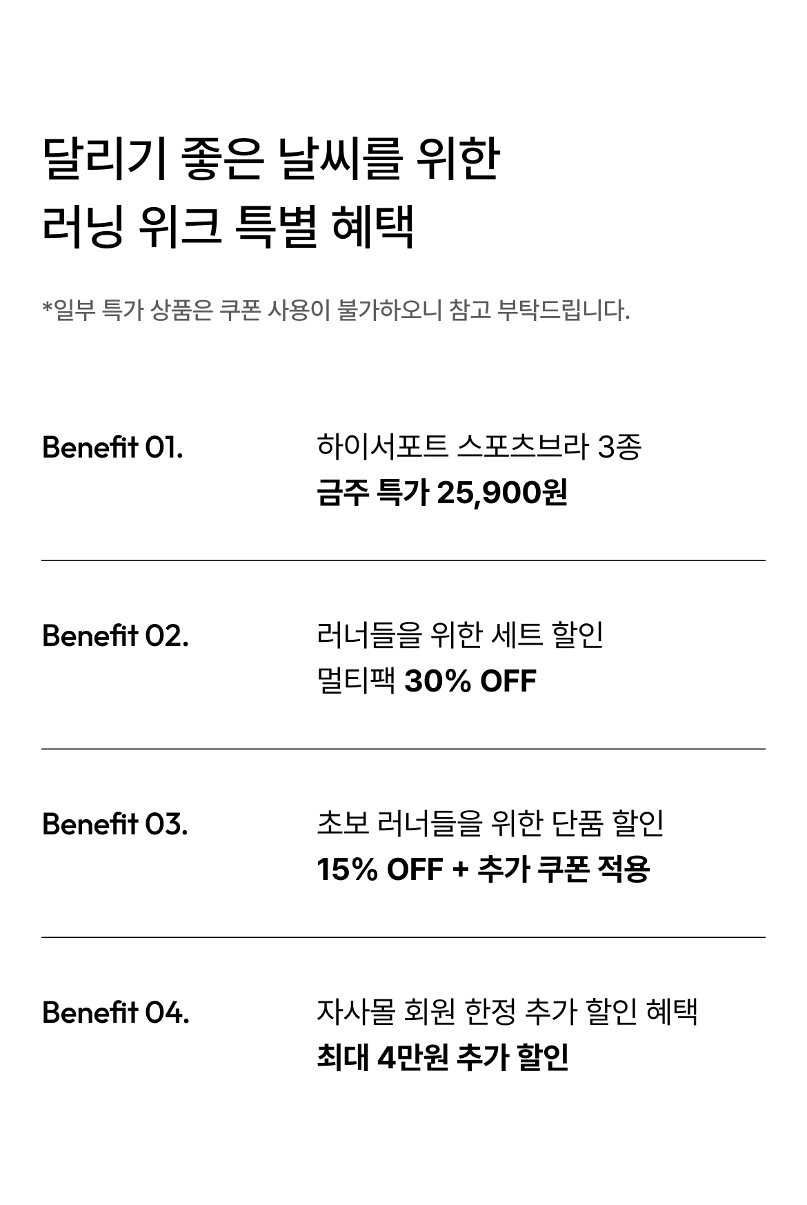 Running Week Benefit