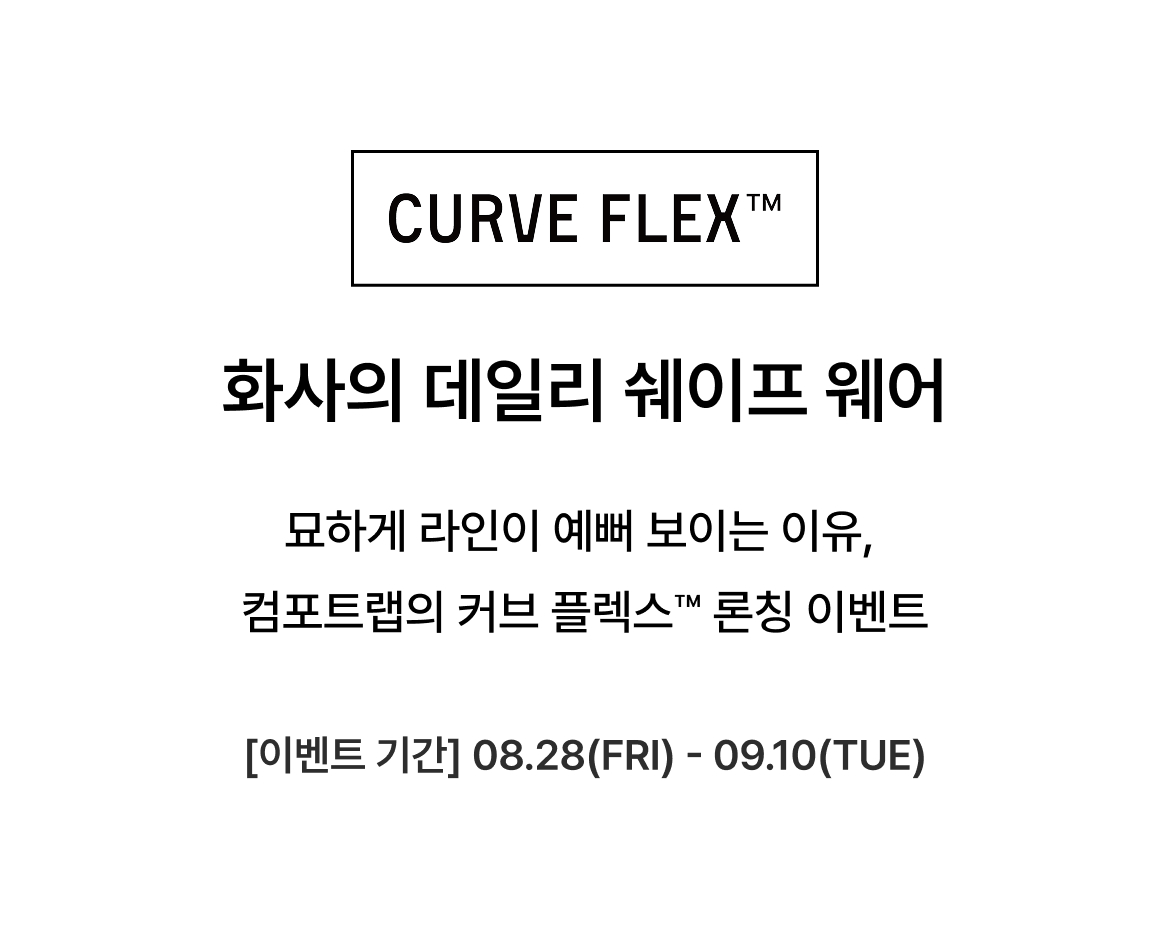 CURVE FLEX INTRO