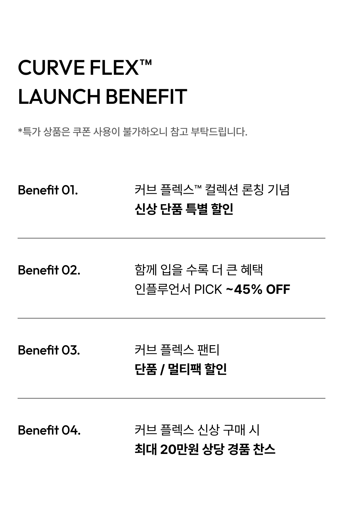 CURVE FLEX LAUNCHING BENEFIT