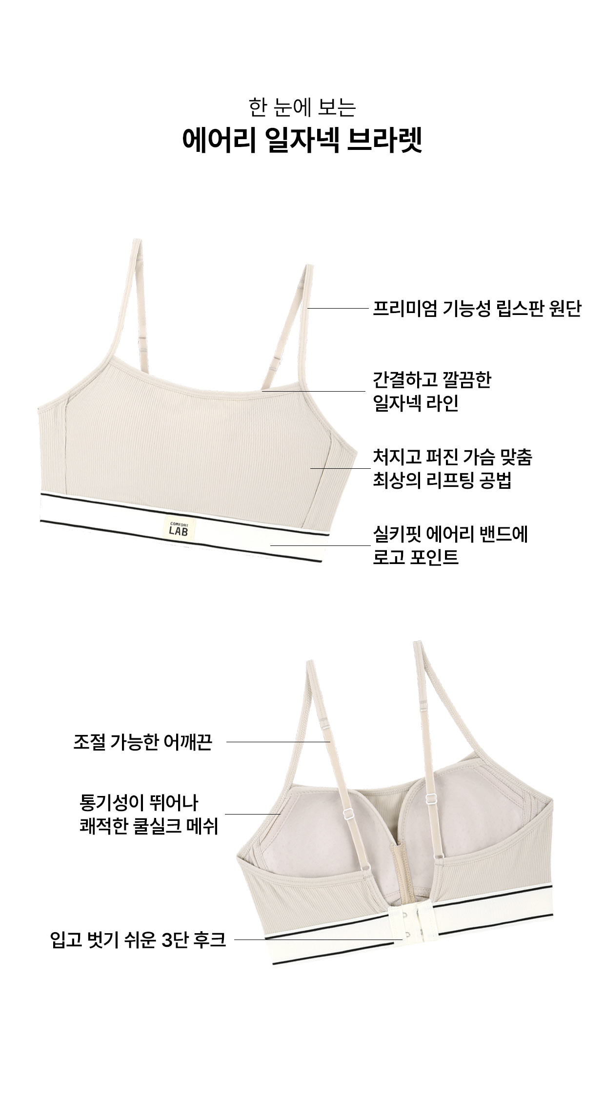에어리 일자넥 브라렛 상세 이미지 5