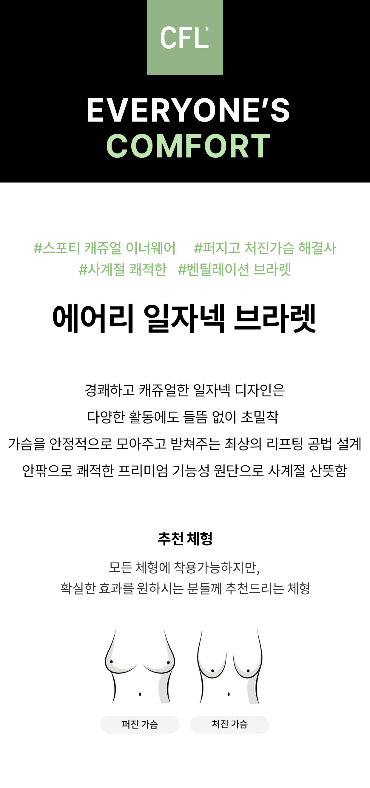 에어리 일자넥 브라렛 상세 이미지 1