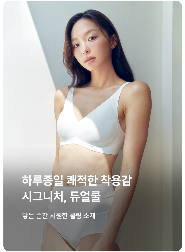 듀얼쿨