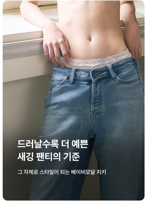 치키팬티