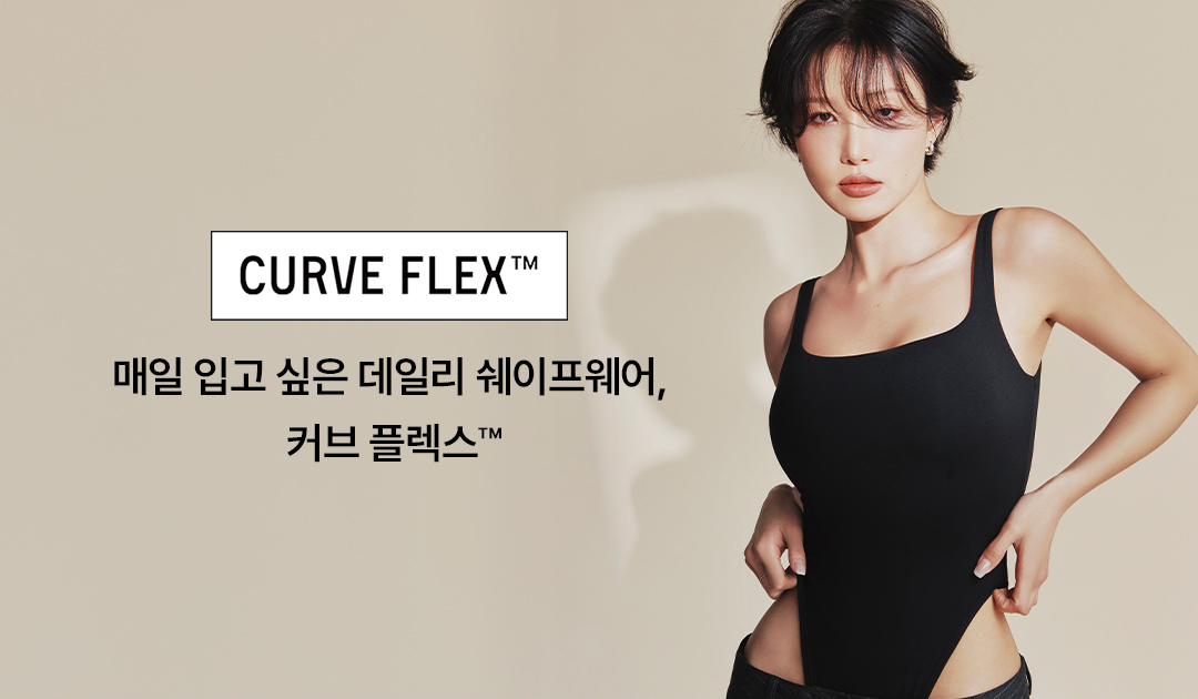 Curve Flex™