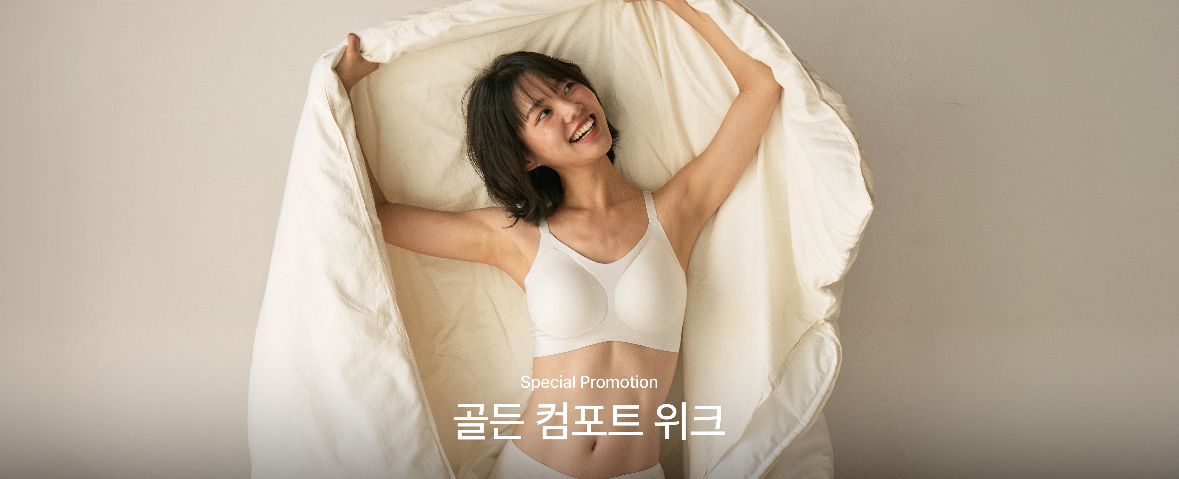 골든컴포트위크