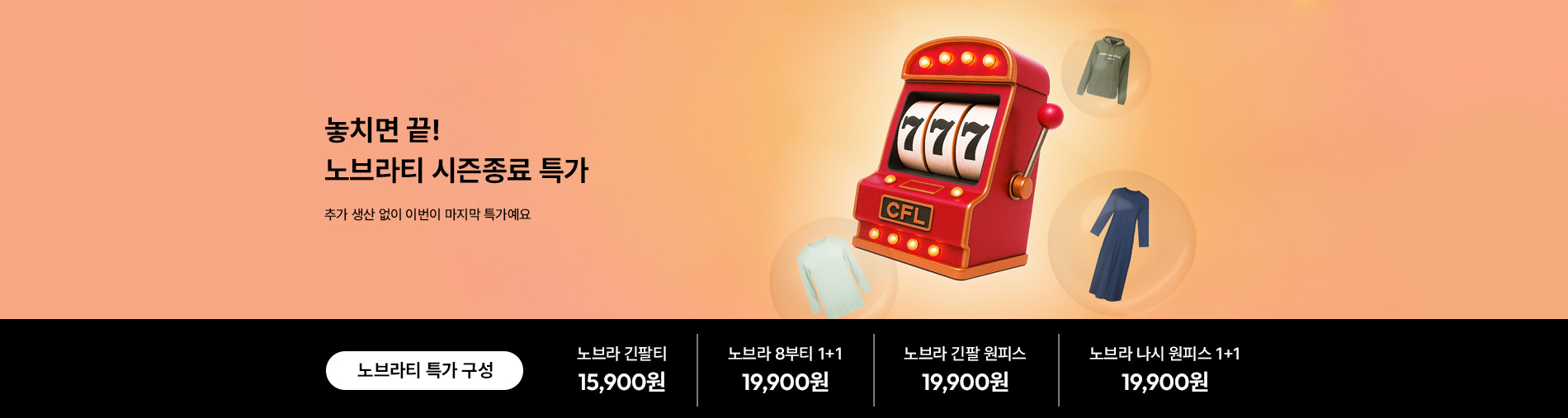 노브라티 페이지로 이동