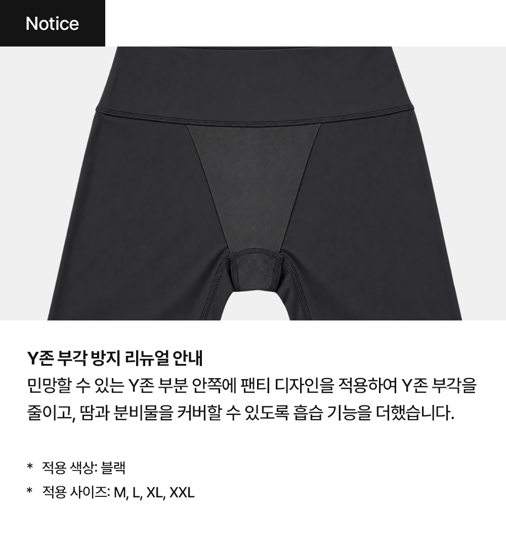 y존 부각 방지 리뉴얼 안내