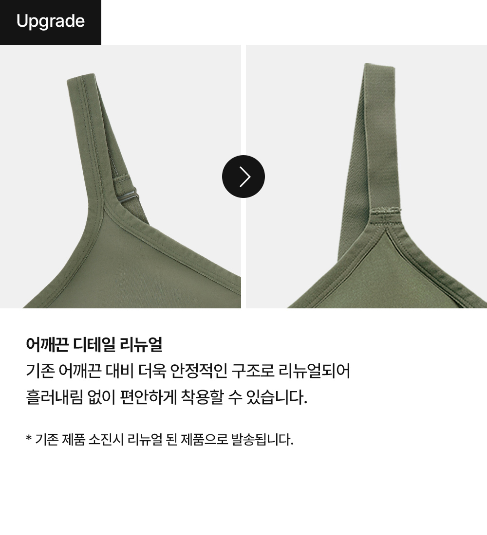 어깨끈