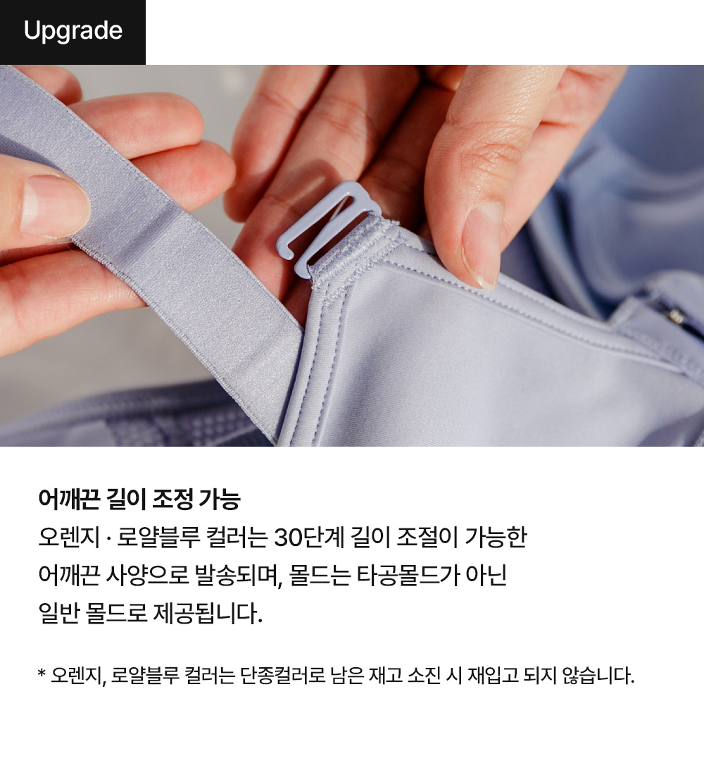 어깨끈길이조정가능