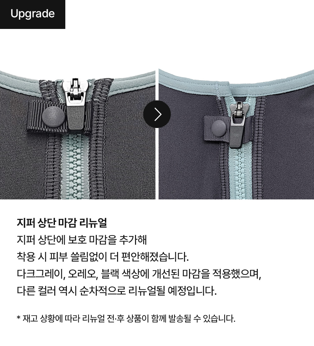 지퍼상단 마감 리뉴얼