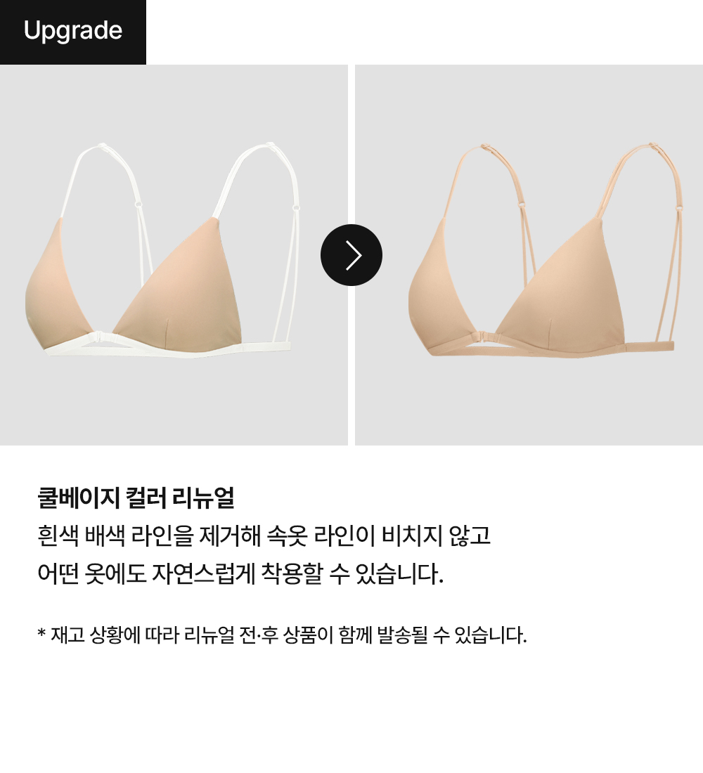 쿨베이지배색제거