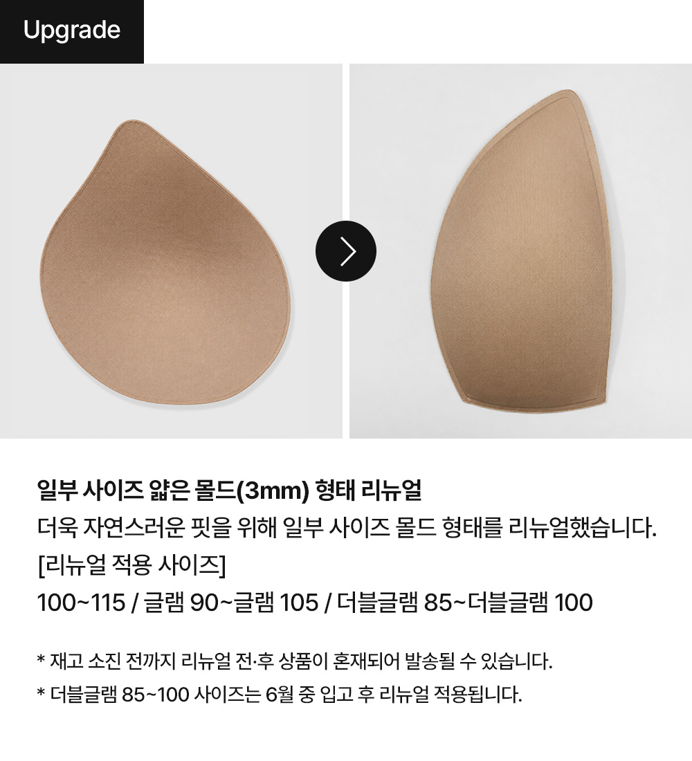 리뉴얼 얇은몰드 형태