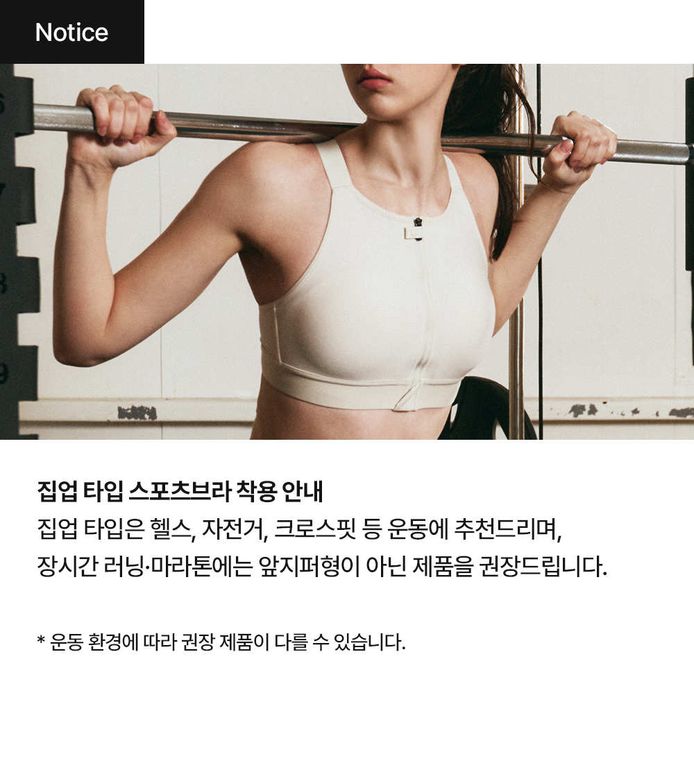 집업안내사항