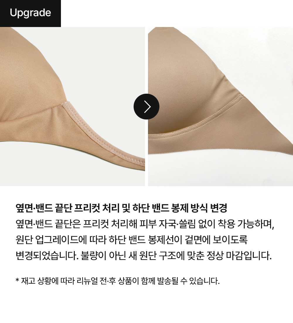 봉제 방식 변경