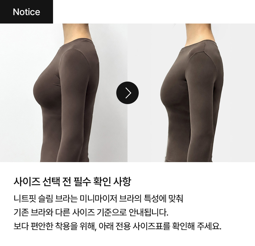 추천 사이즈