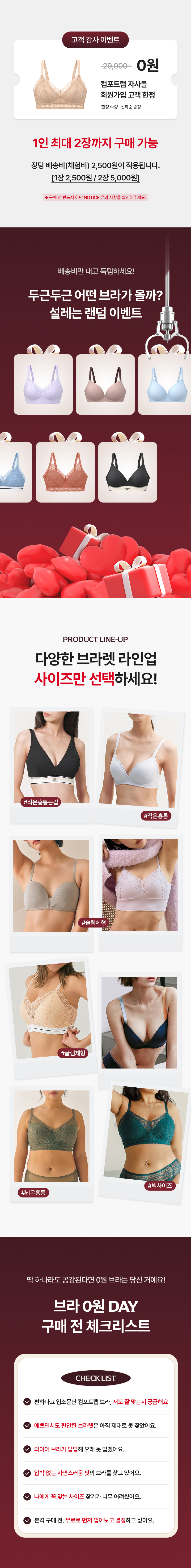 인트로중단